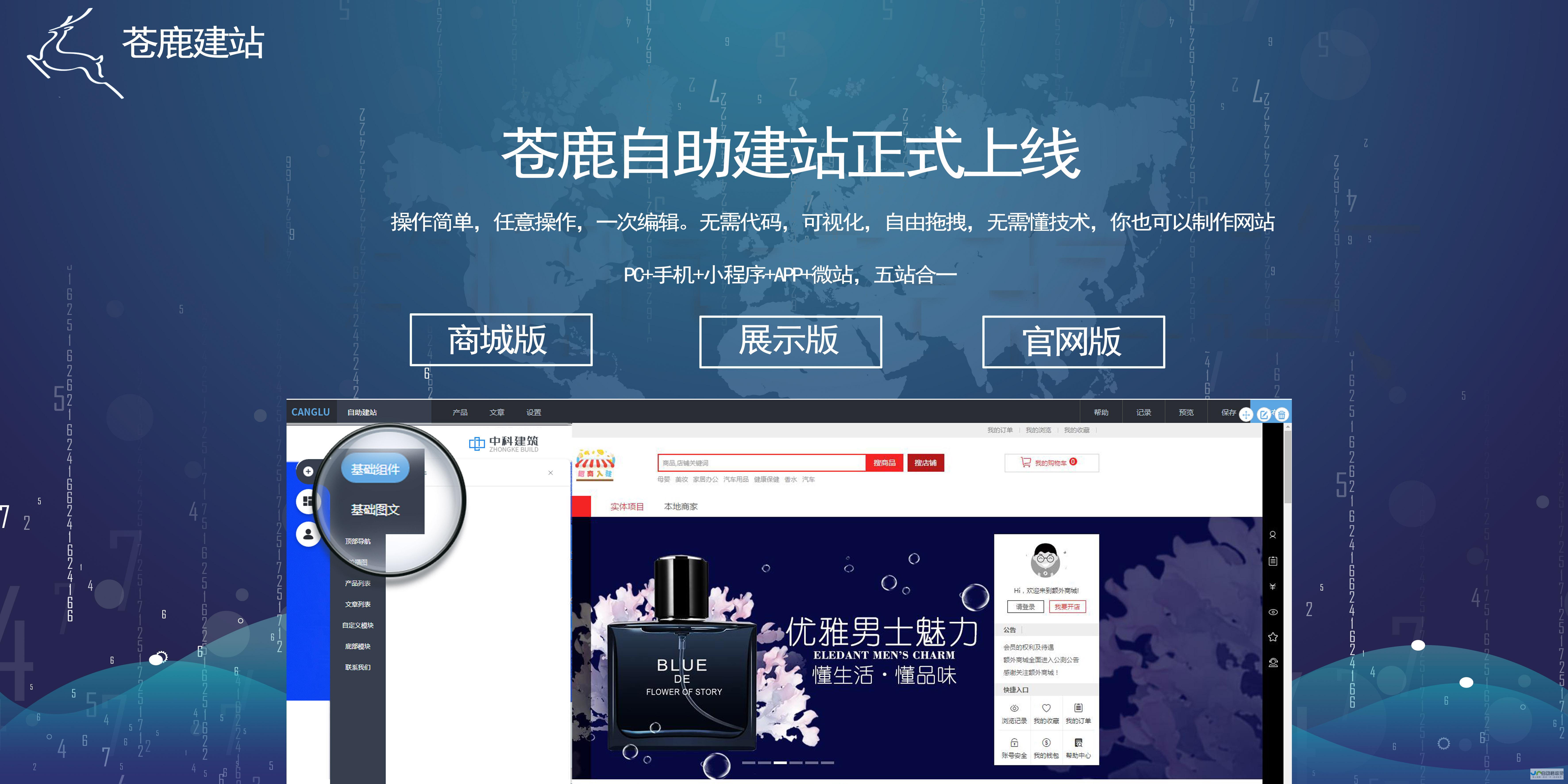 轻松建站，专业运营：提升品牌形象，拓展在线业务