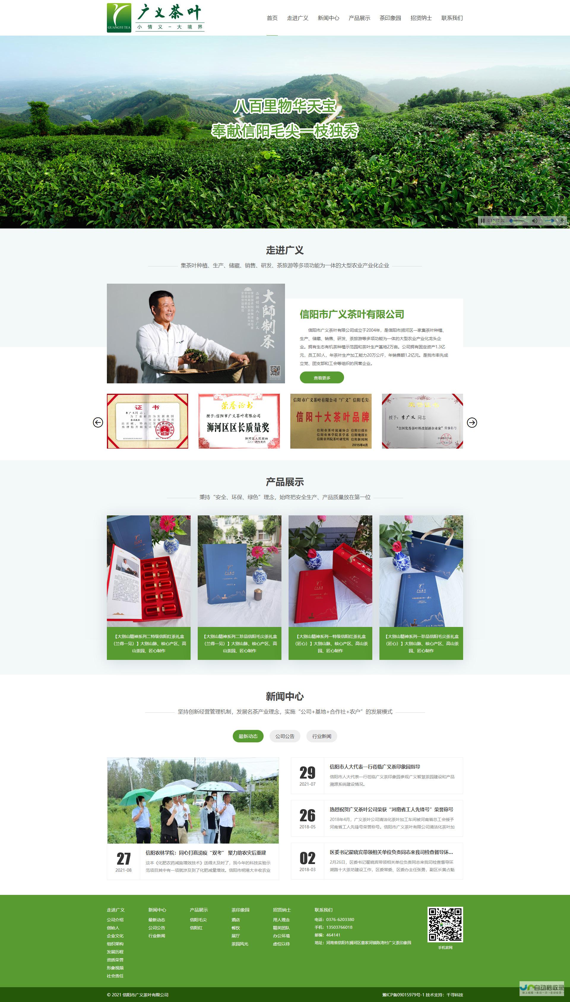 信阳网站建设全方位解决方案：从设计到推广，助您实现线上业务突破