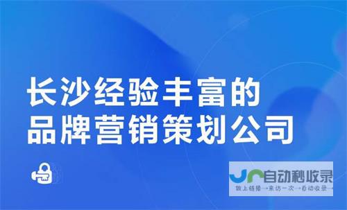 长沙专业营销型网站建设，精准引流，高效获客，助力企业快速发展！