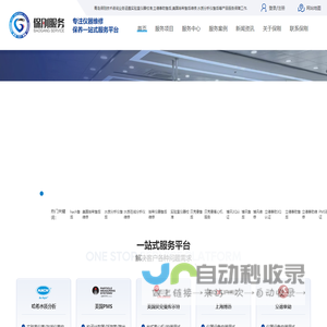 实验室仪器校准_立德泰勀售后_美国哈希售后维修_水质分析仪售后-青岛保刚技术咨询服务