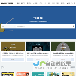 宝时光 – 宝贝，世界因为有了你而更加美好！