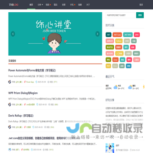 TNBLOG-专业的技术分享