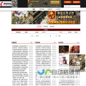 神兔网络科技「传奇神途找服网」- 最大传奇神途开服表发布网_最新资讯,366st.Com