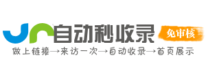 一站式导航